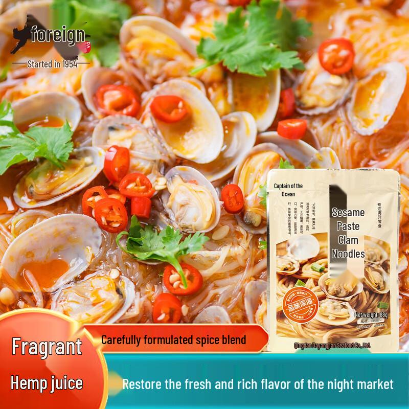 Ocean Captain Instant Seafood Snacks