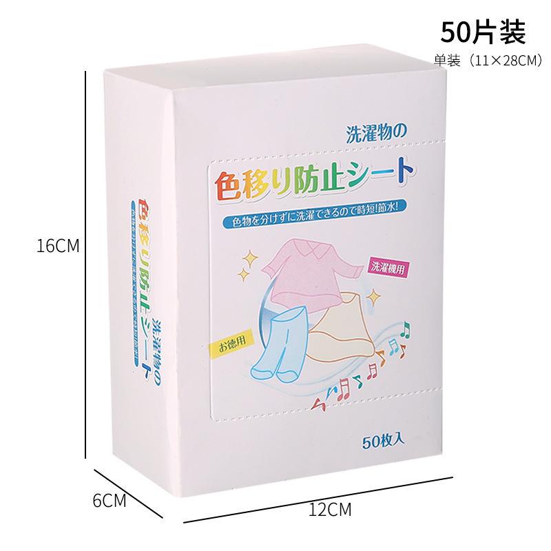 5/25/50pcs Anti Dyed Cloth Laundry Paper Proof Color Dyeing Proof Laundry Sheet