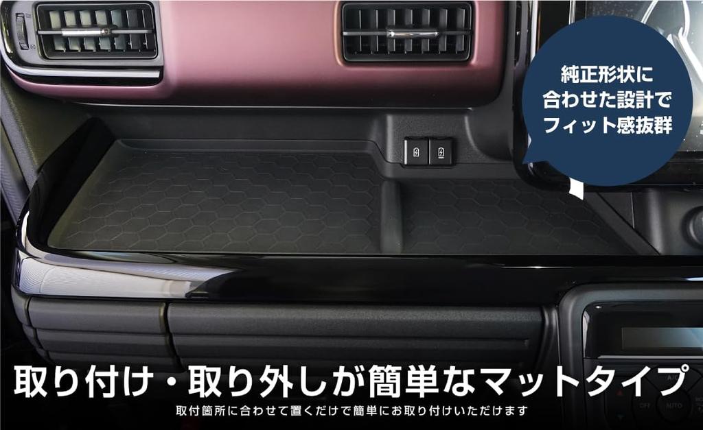 Samurai Produce Passenger Seat Open Tray Mat Rubber for Spacia Spacia Gear and MK94S (1 Piece, Type, Black) Spacia, Custom, MK54S,