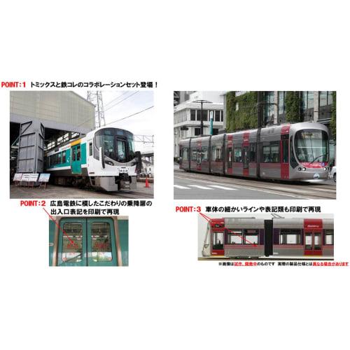TOMYTEC TOMIX N Gauge Special Edition JR Series 227 & Hiroshima Electric Railway Series 5100 Wrapping Collaboration Train Set, Model Train, 97957