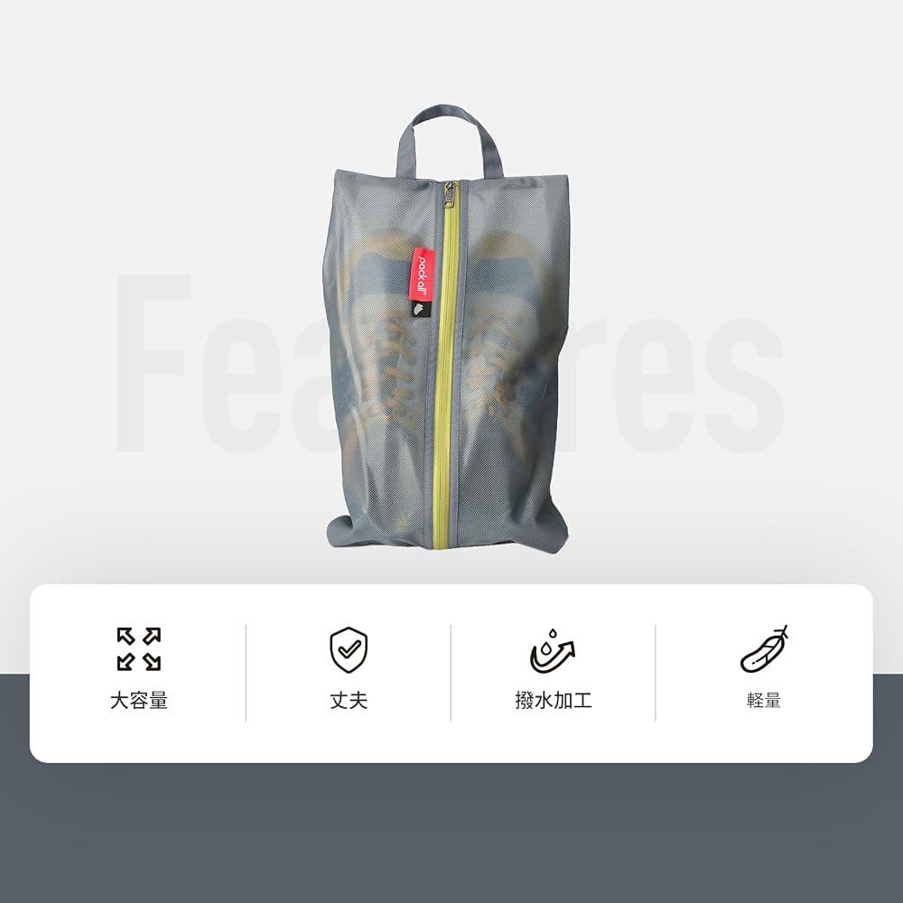 Pack All Shoe Cases, Shoe Bags, Shoe Storage, Indoor Shoe Bags, Water-Repellent, Set of 2, Gray