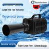 High Power Fish Pond Aerator & Wave Maker Pump CN plug (adapter included)