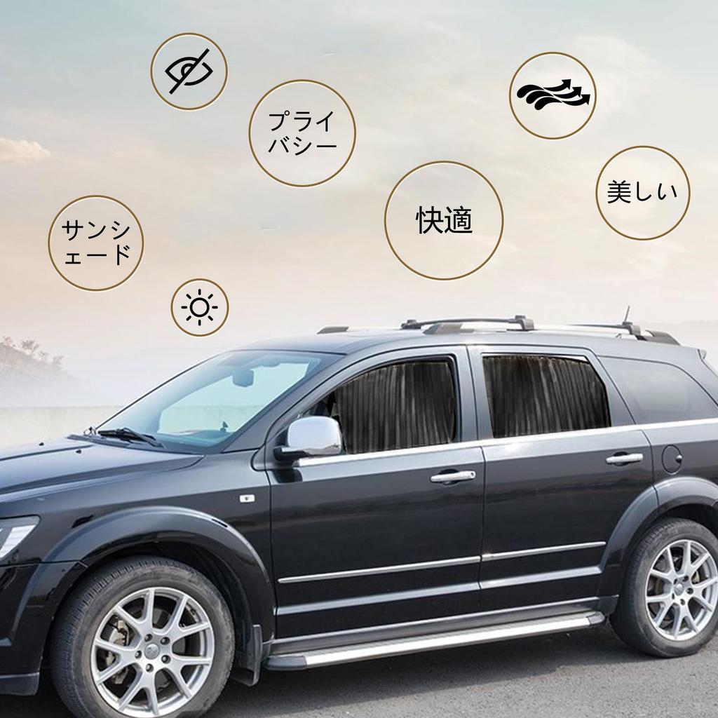 CZEAR Car Curtain, Magnetic Curtain, Light Blocking, Sleeping in the Car, Sunshade, Side Pleat,