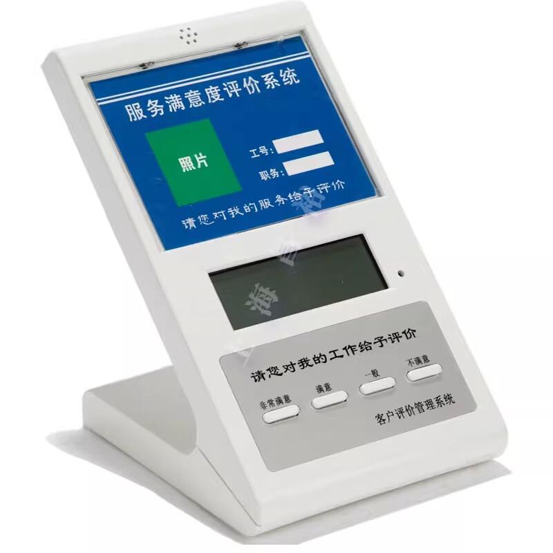 Changyu Customer Satisfaction Evaluator