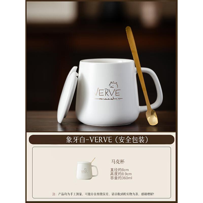 VERVE Ivory White Ceramic Cup with Lid