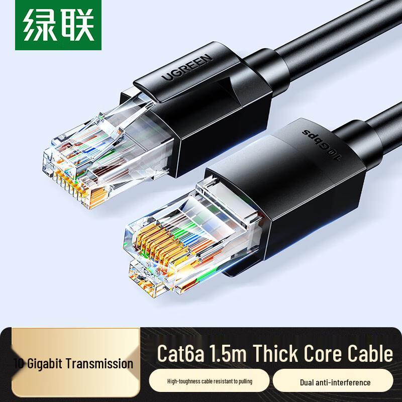 Ugreen High-Speed Ethernet Network Cable