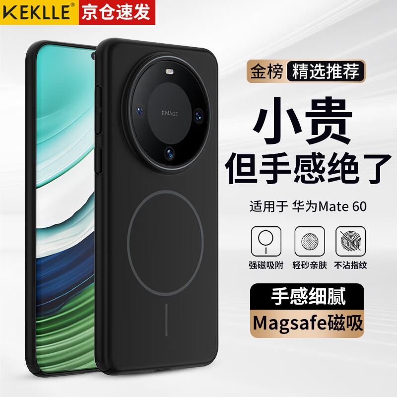 KEKLLE Magnetic Wireless Charging Case for Huawei Mate60, Matte Anti-Drop Protective Cover, Night Black
