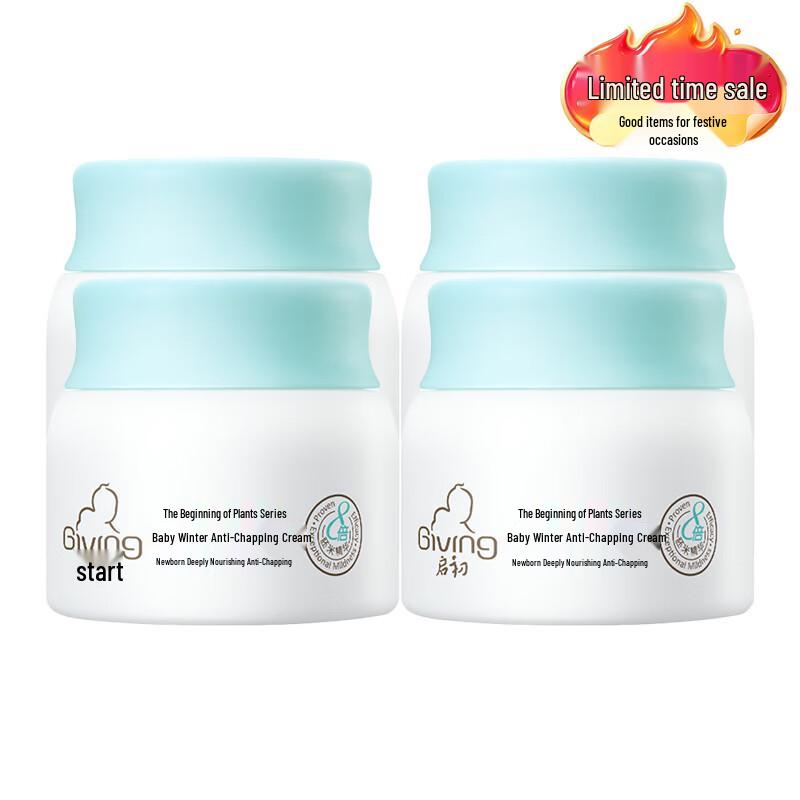 Giving Baby Winter Anti-Chapping Face Cream