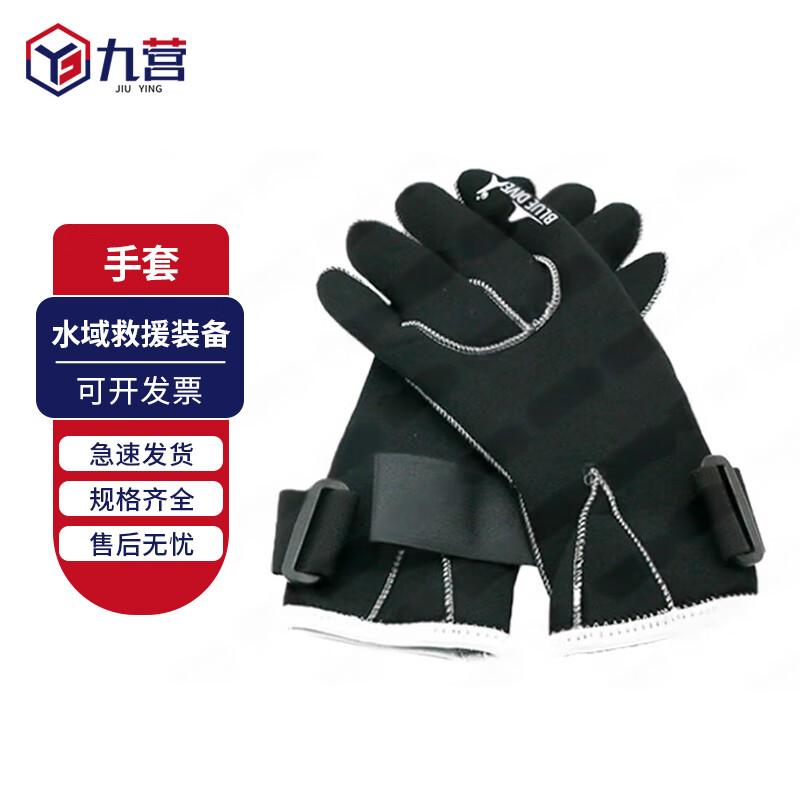 Water Rescue Safety Gear