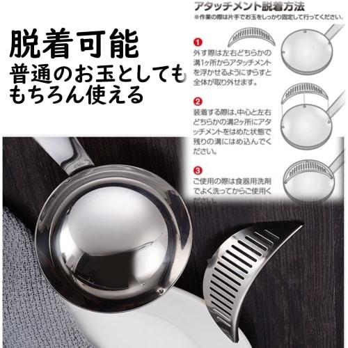 Fujisho Stainless Steel Ladle with Compartment, Drainer Only, Convenient for Draining Soup Only, F21097