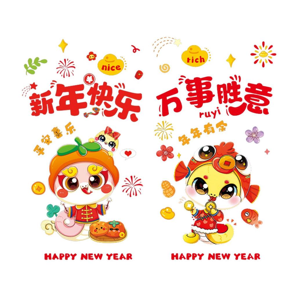 Glass Sticker Decals Static Clings Chinese New Year Window Clings 2025 Snake for Holiday Restaurant Cafe Office Car Window