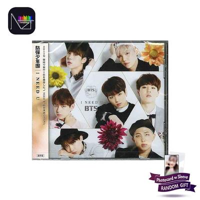 ΣΕ ΧΡΕΙΑΖΟΜΑΙ (Ιαπωνική Έκδ.) (CD Στάνταρ Έκδοση)