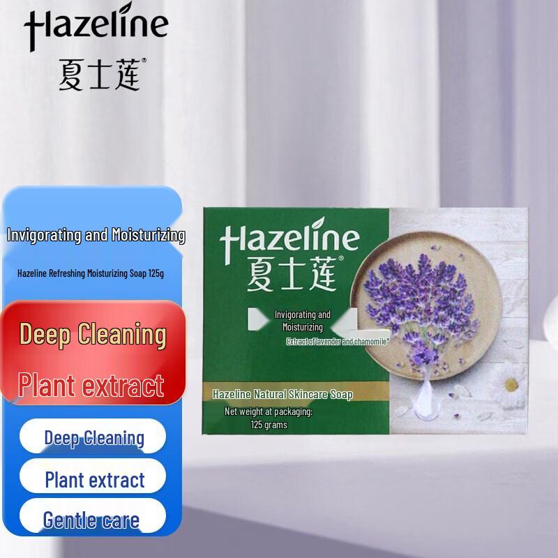 

Hazeline Natural Skincare Bar Soap
