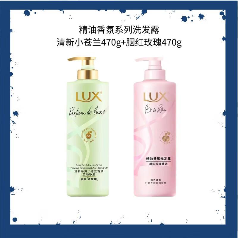 Lux Essential Oil Fragrance Shampoo Duo Set