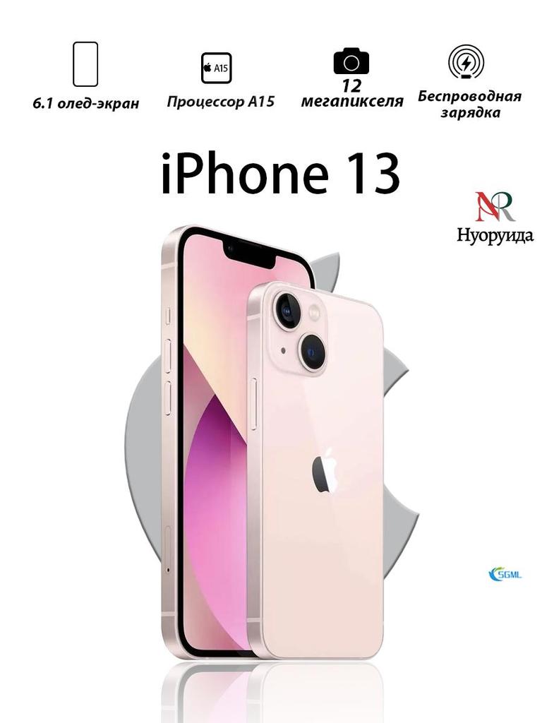 Smartphone Apple iPhone 13 US Version Supports Single SIM + eSIM