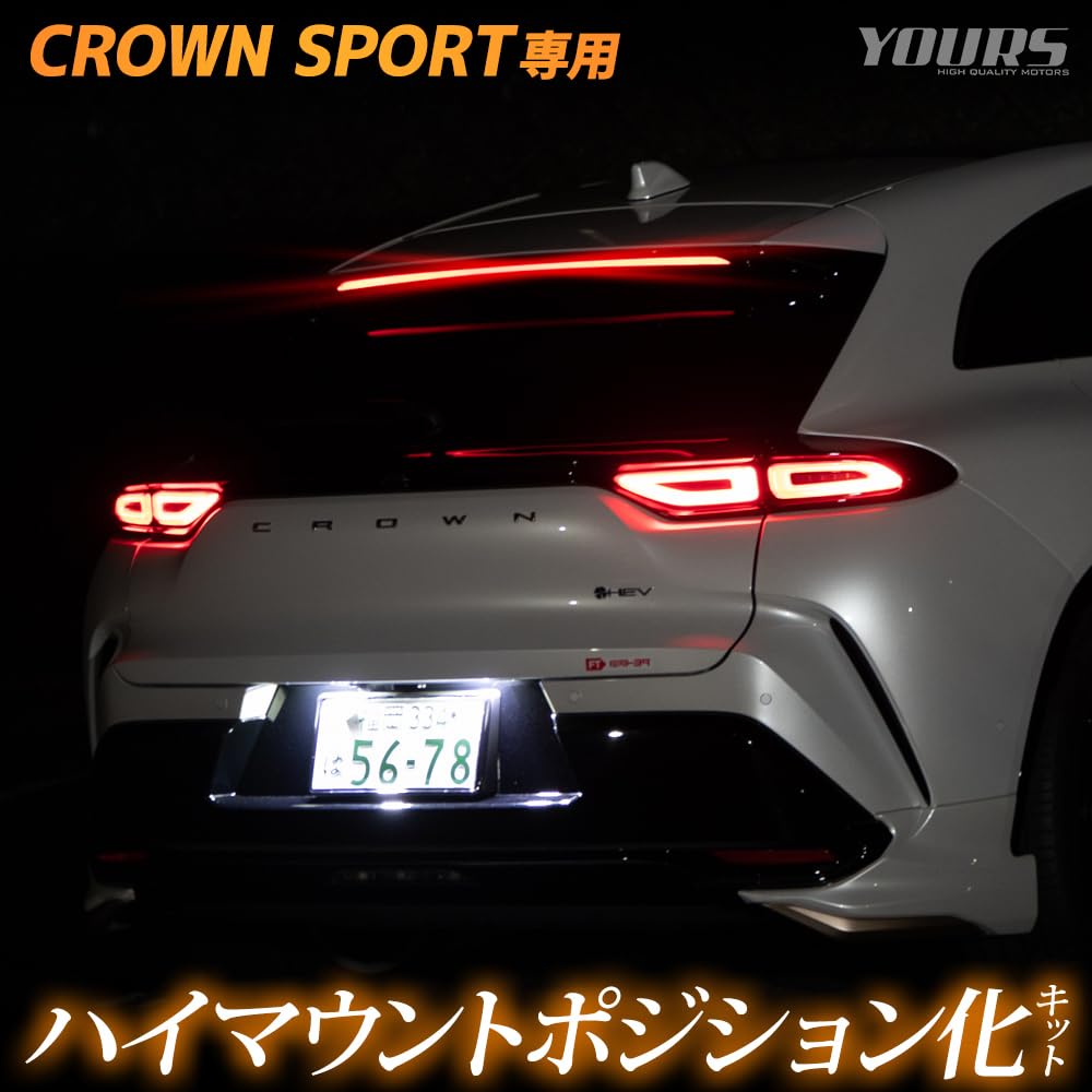 YOURS Crown Sports Dedicated LED High Mount Position Kit with Light Adjustment Function CROWN