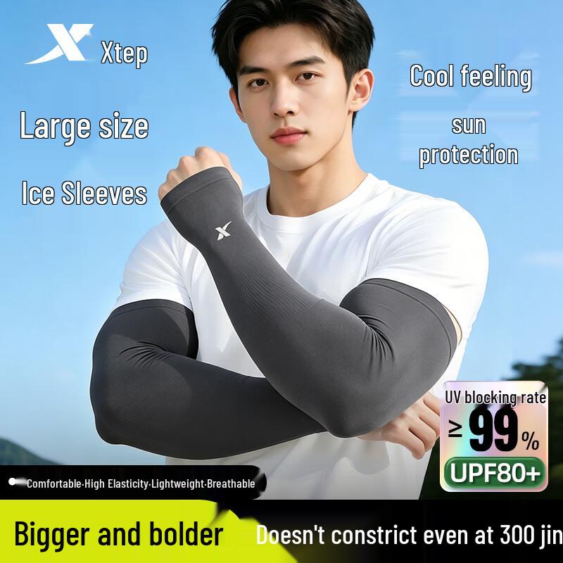 XTEP Plus Size Ice Silk Sun Protection Arm Sleeves Plus Size