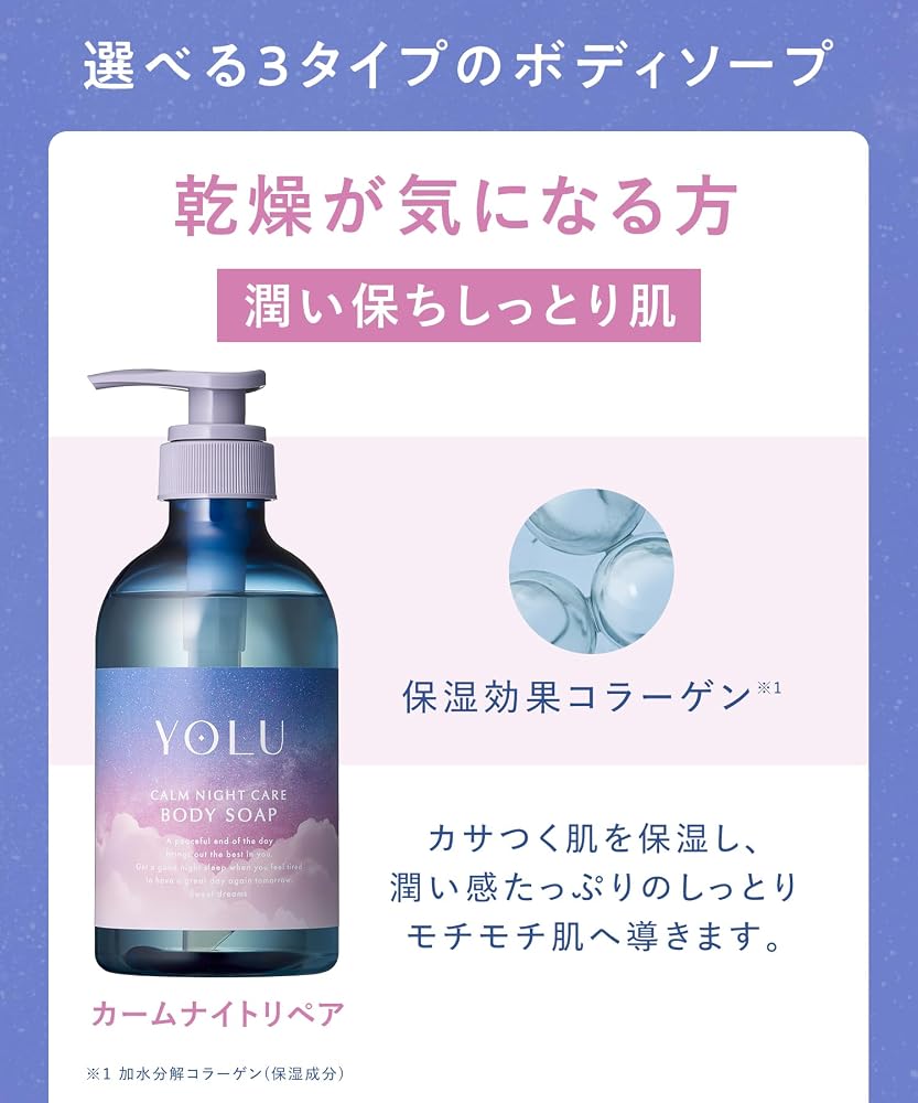 YOLU Calm Night Care Body Wash
