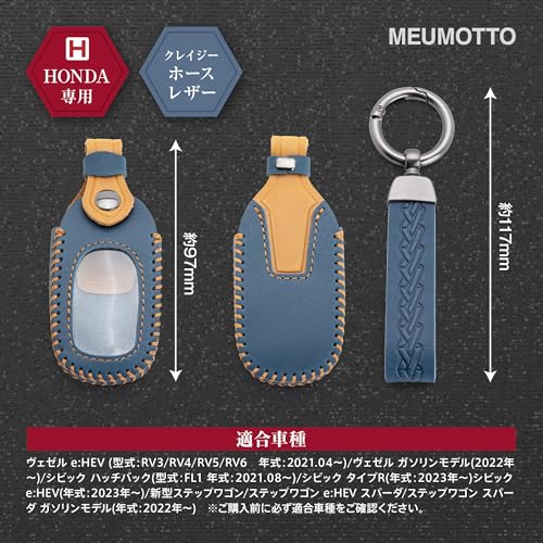[MEUMOTTO] Honda Key Case [Genuine Material that Stands Up to Time] Genuine Leather Crazy Horse Leather Smart Key Case Key Cover Shockproof Scrat
