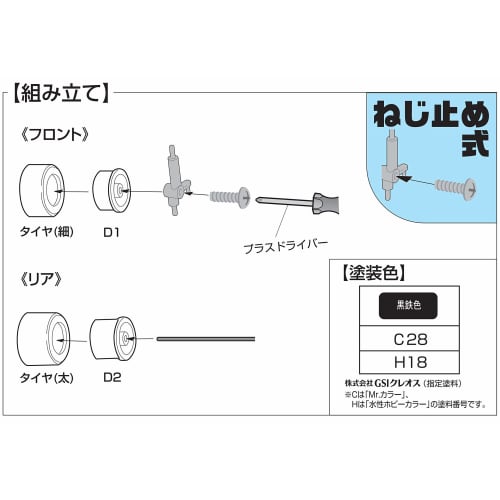 Fujimi Model Wheel Series No. 15 1/24 RS Watanabe & Slick Tires 15-inch Plastic Model Parts