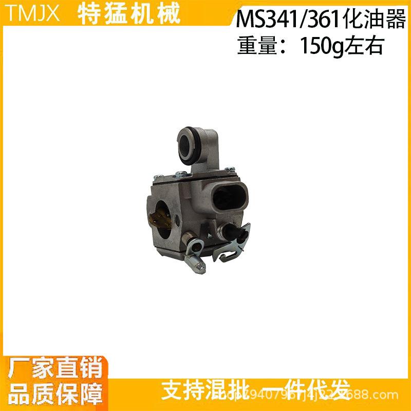 MS341/MS361 Chainsaw Carburetor Compatible with Part 1135 120 0608