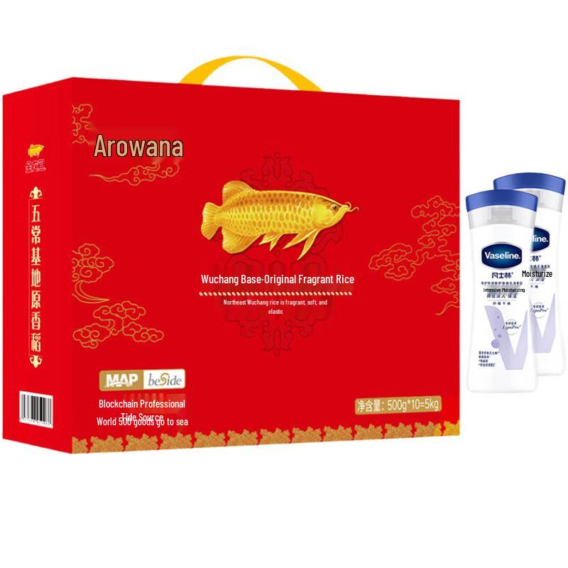 Vaseline Body Lotion & Jinlongyu Rice Combo