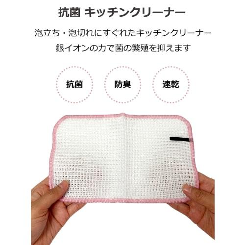 SunFabless Antibacterial Kitchen Cleaner Sponge, Pink, Cloth Type, Approx. 15 X 23 Cm, Pure Silver Thread for Cleanliness, Odor Resistance, and Quick