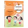 People's Education Edition: Chinese Copybook for Grades 1-6 - New Character Tracing Practice (Upper & Lower Volumes)