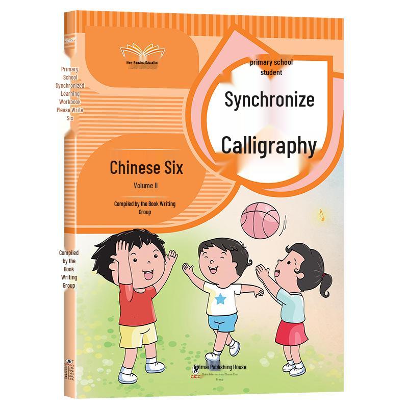 People's Education Edition: Chinese Copybook for Grades 1-6 - New Character Tracing Practice (Upper & Lower Volumes)