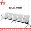 Longxia Stainless Steel Public Waiting Chair