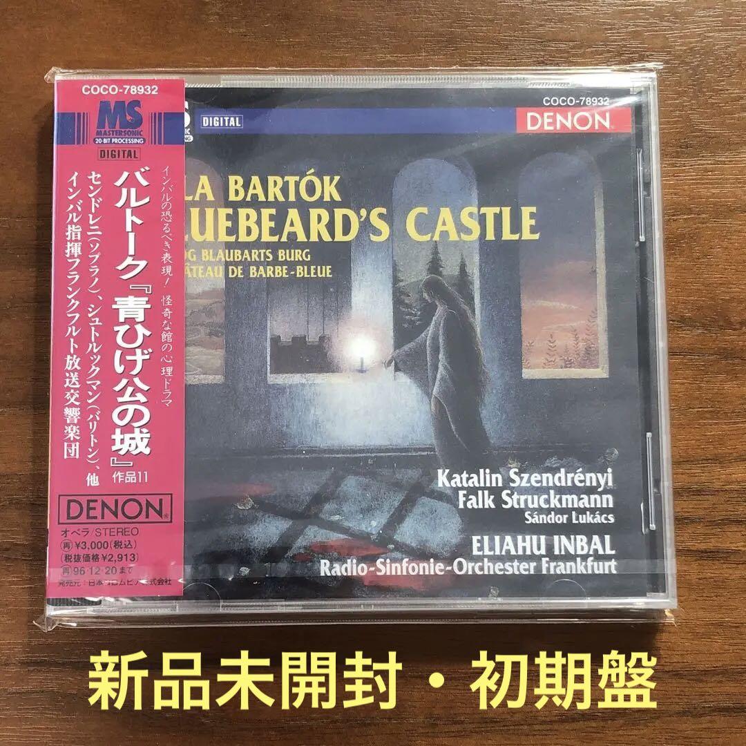 

[USED] Bartók: Opera Bluebeard s Castle Inbal/Frankfurt Broadcasting O.
