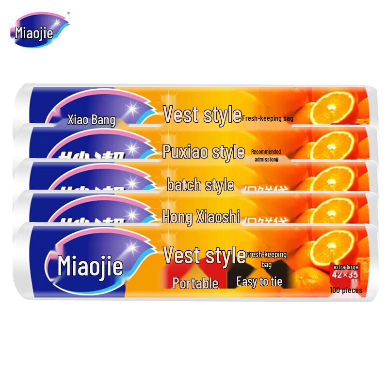 Miaojie Thickened Vest-Style Food Storage Bags