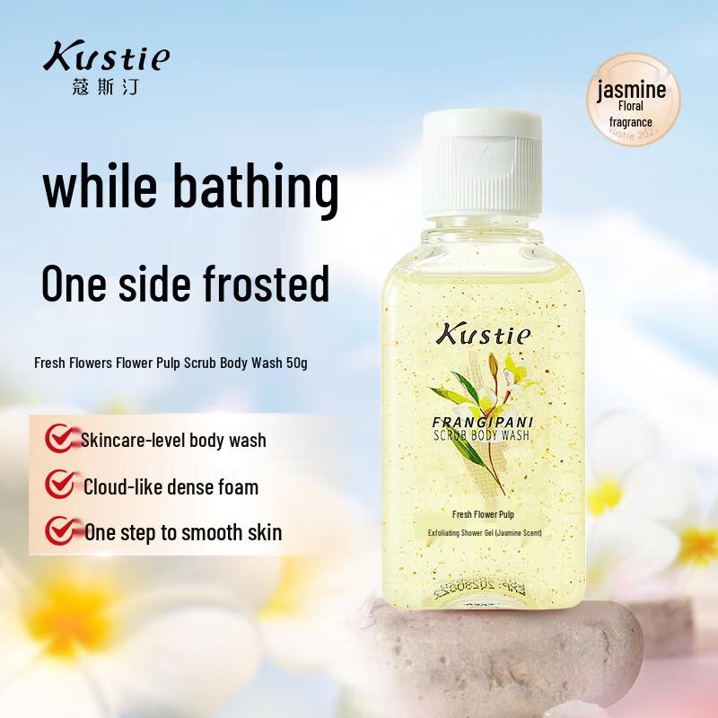 CooKie Jasmine Flower Pulp Exfoliating Body Wash