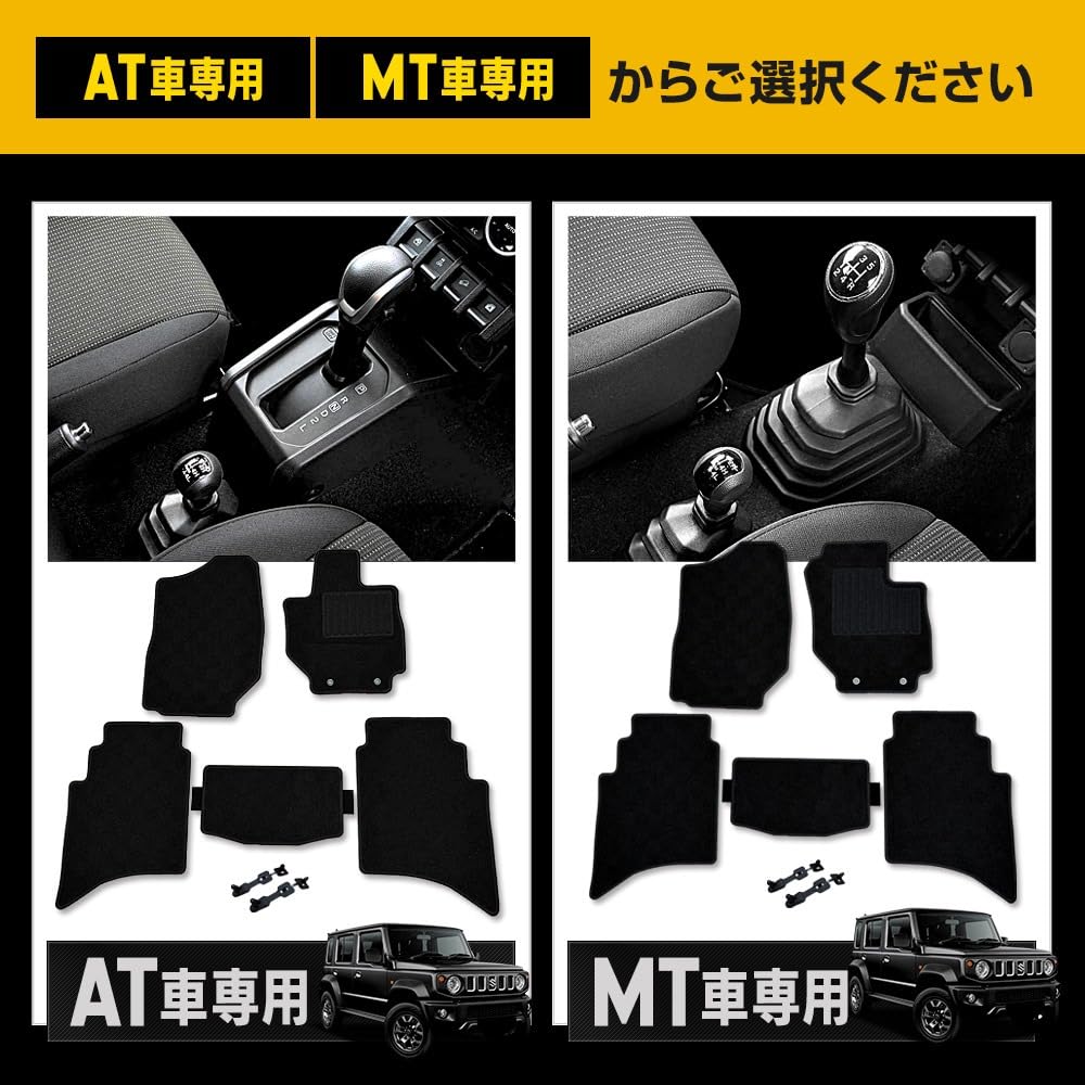 YOURS Jimny Nomad Floor Set Manual Solid Pad Type and Rear Seat Floor Scratch Cover Custom Dress JIMNY NOMADE S 5-Door Mats, 5-Piece [For