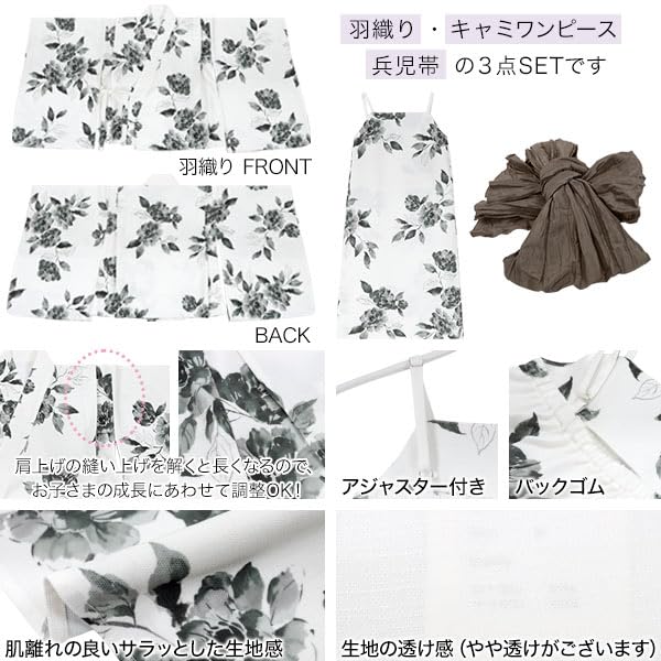 Kobe Lettuce Matching Yukata Perfect for Easy To Summer Yukata M H Peony Print Kids' One-Piece Set, Two-Piece Set, Festivals, Dress, [X494]