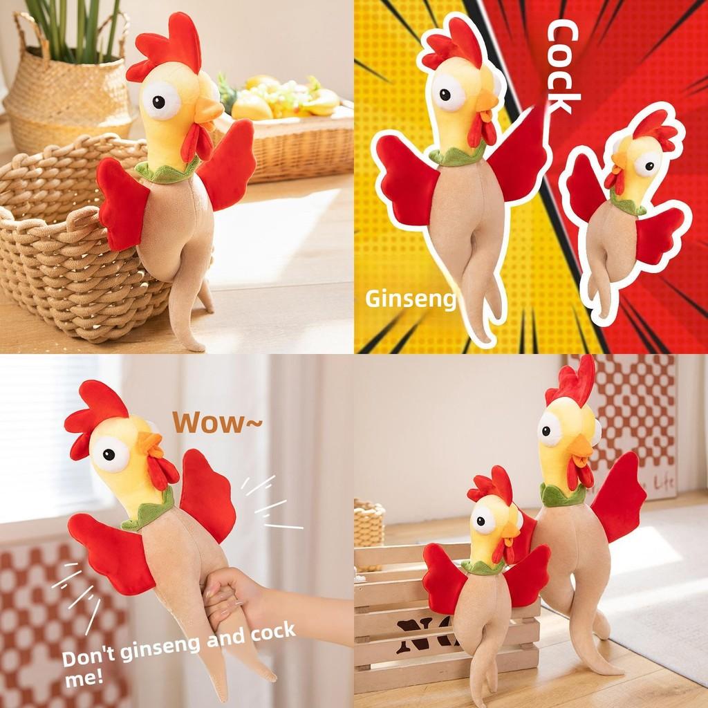 Rooster Funny Ginseng Stuffed Animal Plush Doll Pillow For Party Decor And Gift