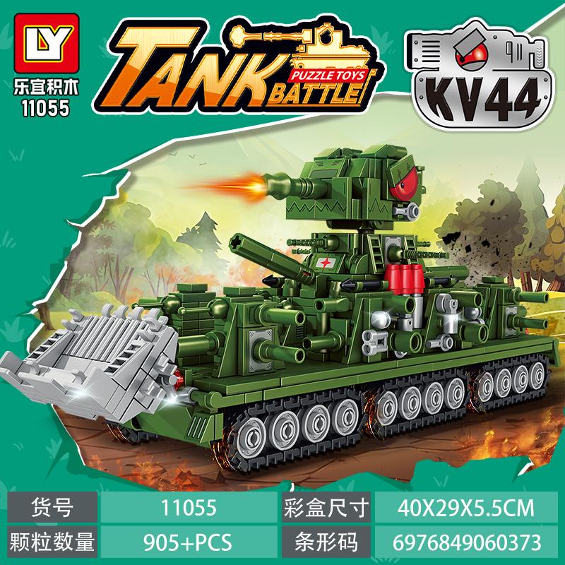 Building block tank world KV-44 heavy