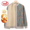 Women's Fleece-Lined Cardigan Jacket