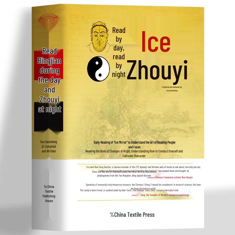 Daily Bing Jian: Complete Yi Jing Text, Translation, and Commentary for Life Wisdom and Human Nature Psychology
