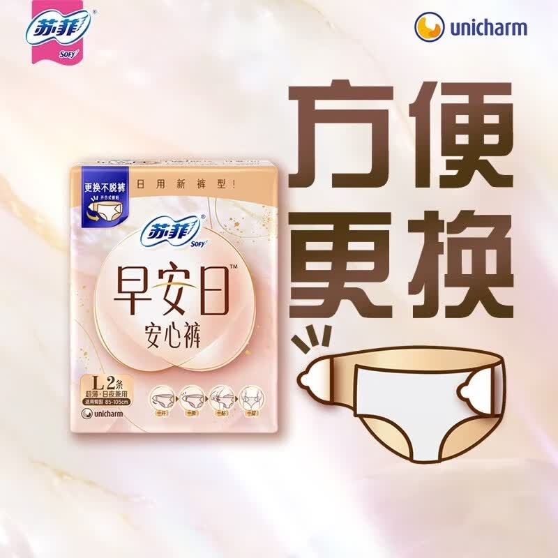 SOFY Daytime Period Underwear