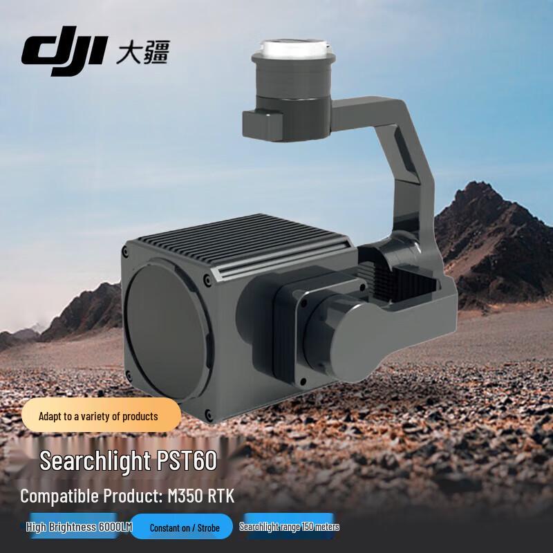DJI Matrice M350/M300 RTK Drone Accessories & Payloads (CN version)