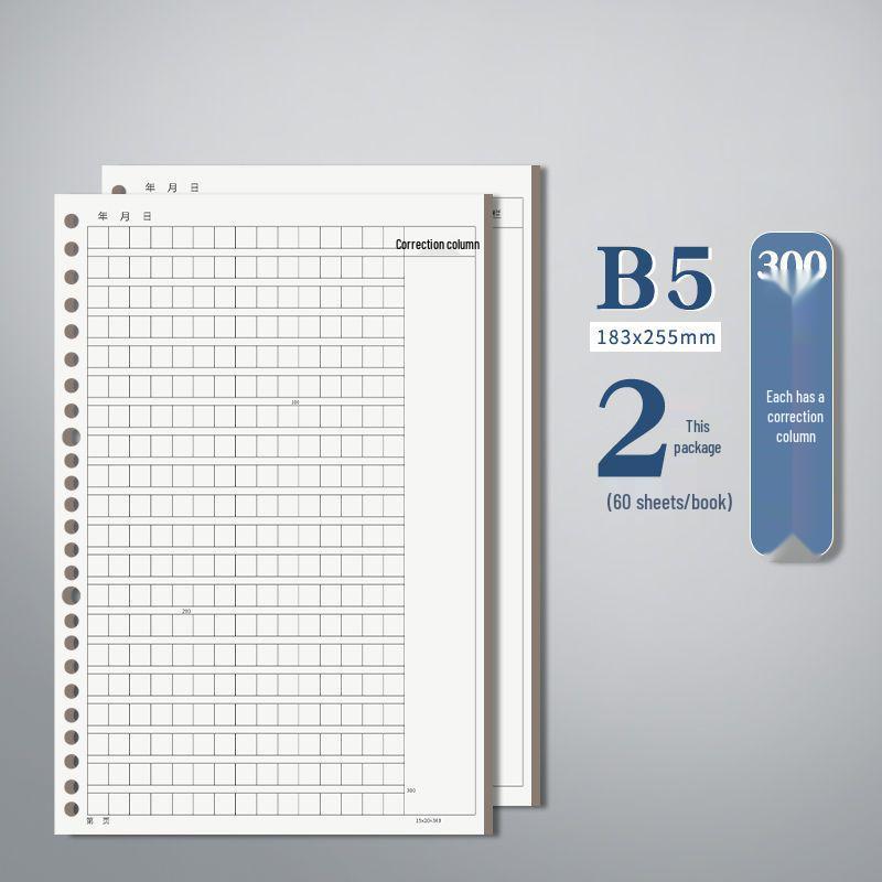 Elementary School Loose-Leaf Composition Notebook with Thickened Grid Paper, Correction Column, and Removable Free Cover