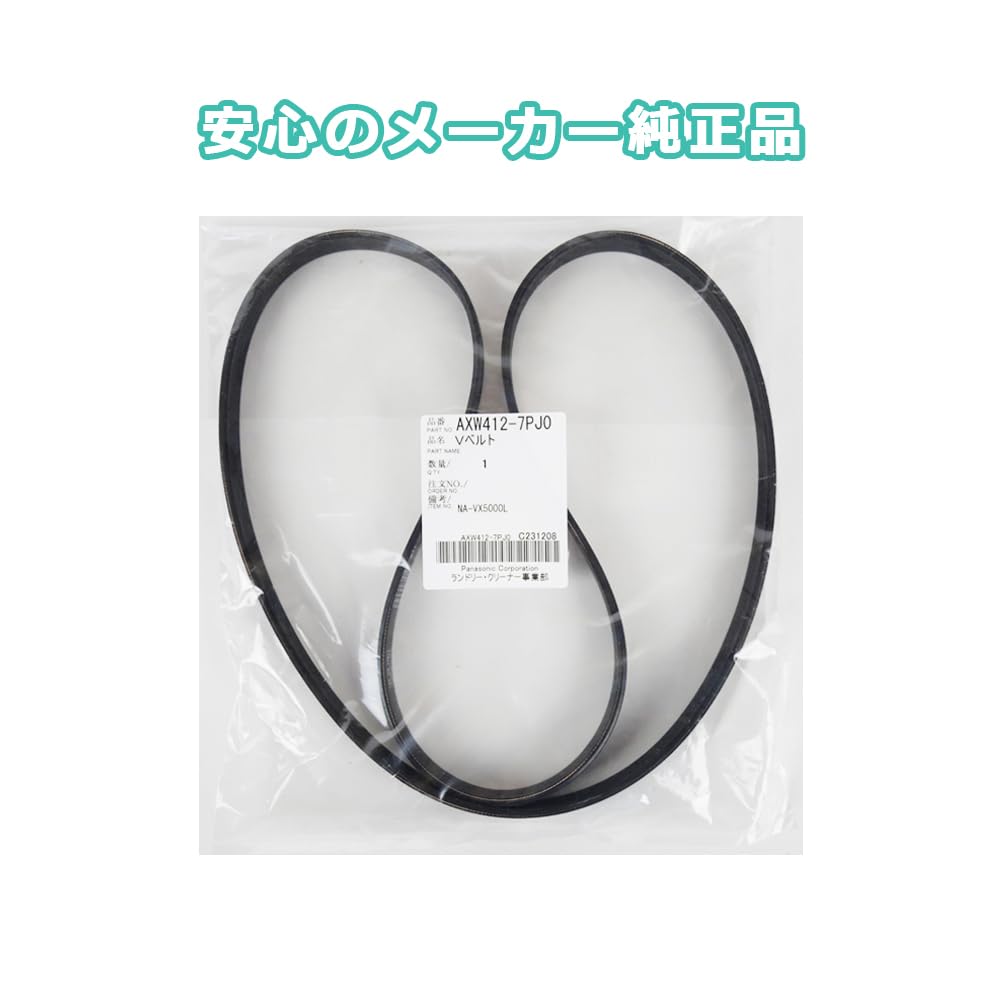 Original-Ersatzteil für Keilriemen für Trommelwaschmaschinen von Panasonic AXW412-7PJ0 (1 Stück)