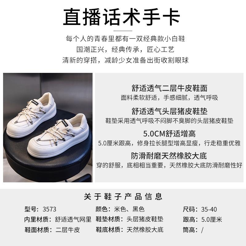 Little white shoes women's spring 2025 new casual flat-bottomed versatile leather women's shoes shallow mouth running height increase single shoes wo