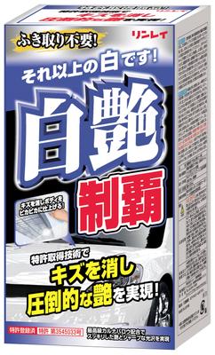 RINREI Coating Agent White Gloss Conquest [HTRC 3] W-11