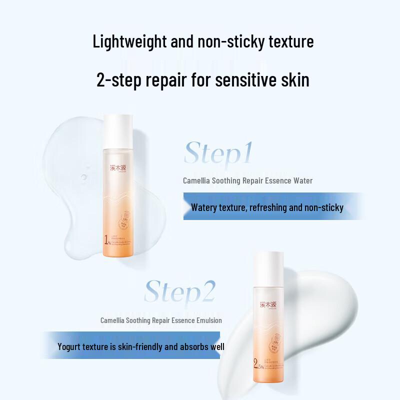 SACRED WOOD Camellia Soothing Repair Emulsion Set