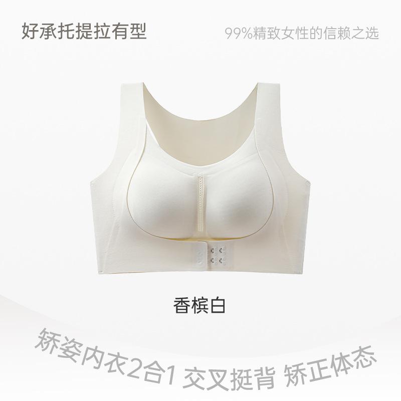 Posture underwear women's front buckle lift gather anti-sagging correction hunchback open shoulder shaping non-marking sports back bra