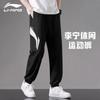 Li Ning Casual Pants Men's Black YKLU349-1