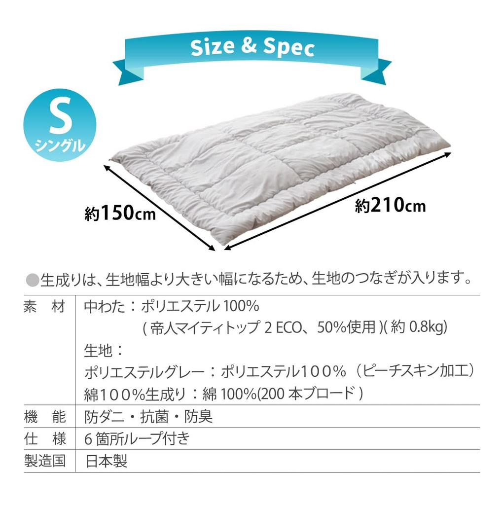 EMOOR Japanese-made Washable Comforter, Single Size, 100% Cotton, Dust Mite Resistant, Antibacterial, and Odor Resistant, "Classe Light
