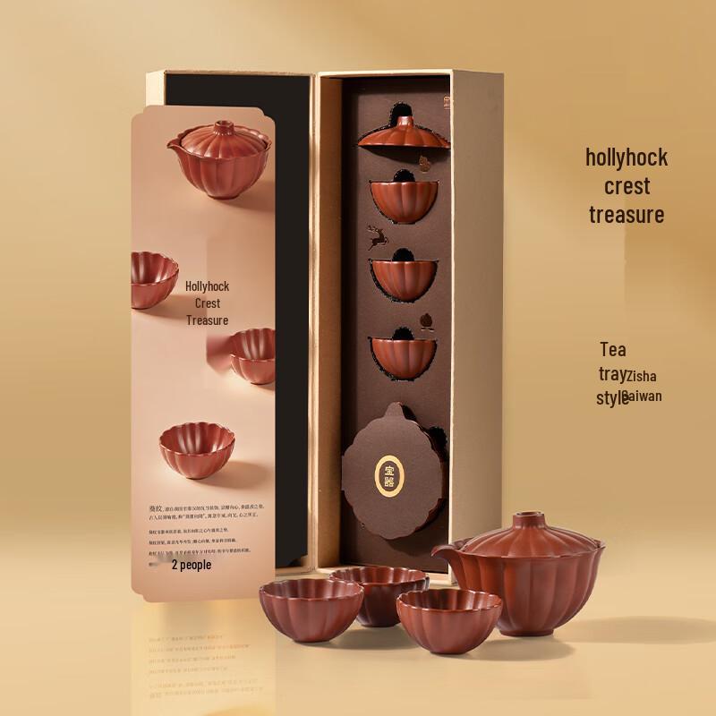 Chinese Zisha Purple Clay Tea Set Gift Box